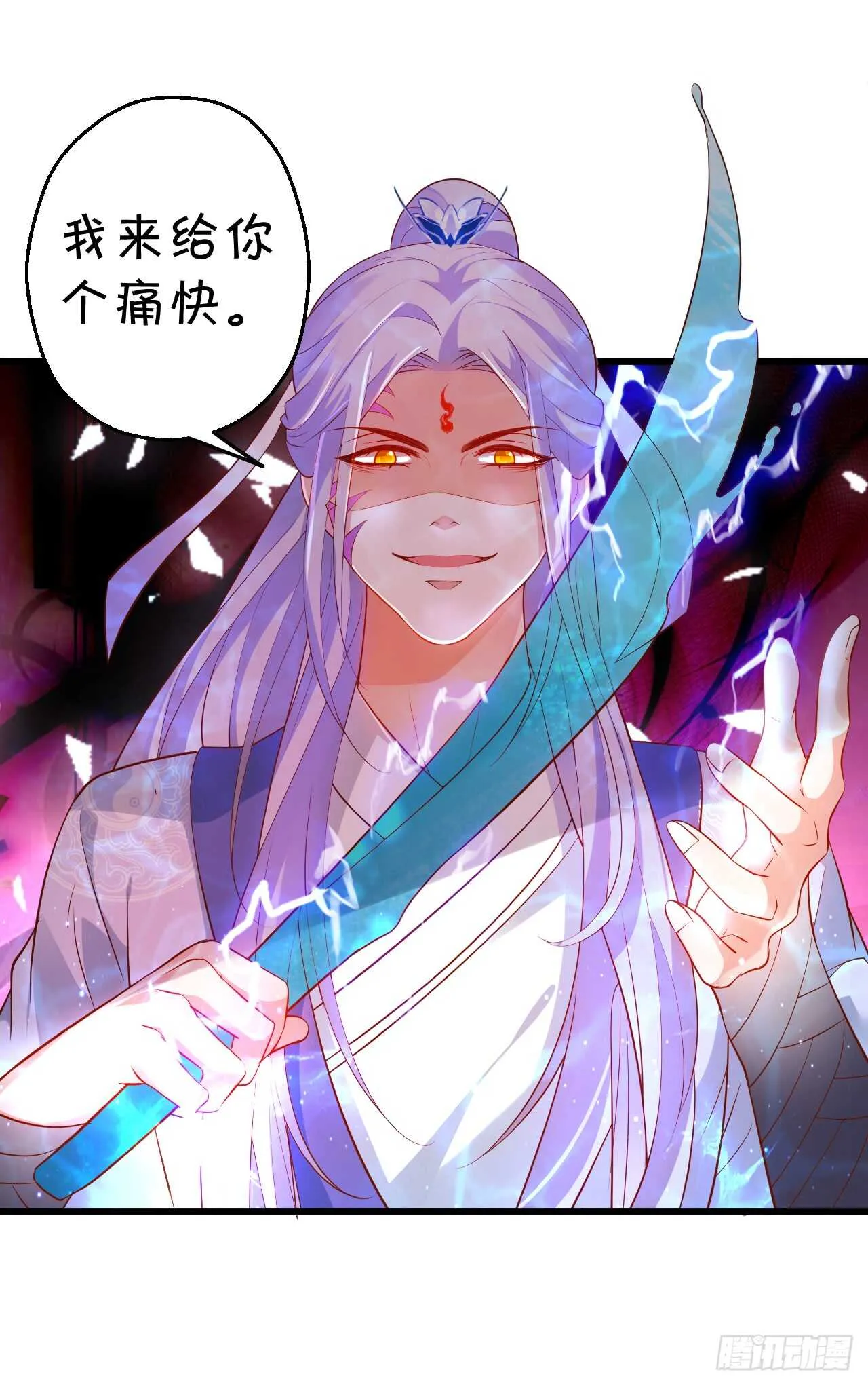 以爱的名义呼唤你 第18页