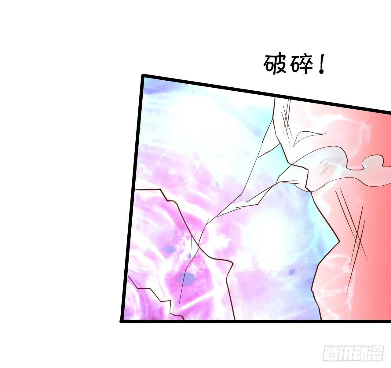 父亲大人我会回来的！ 第6页