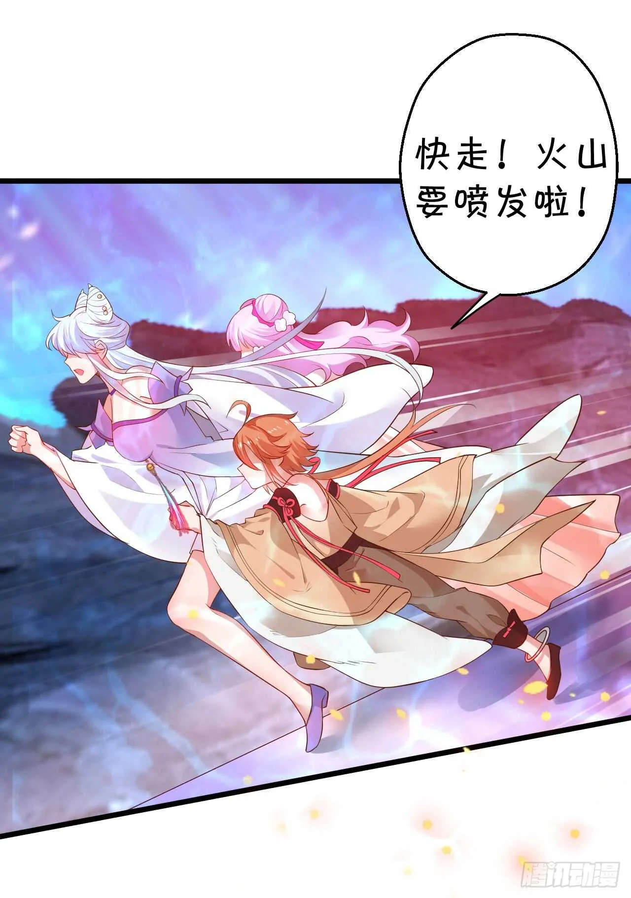 父亲大人我会回来的！ 第7页