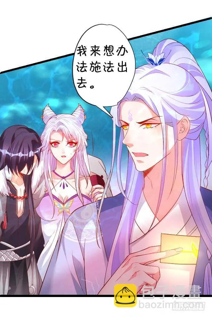 父亲大人我会回来的！ 第22页