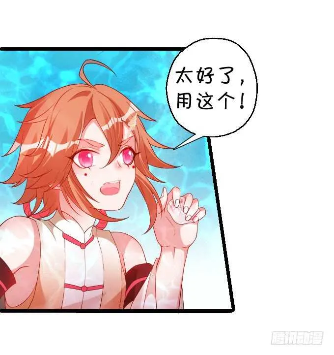 父亲大人我会回来的！ 第28页