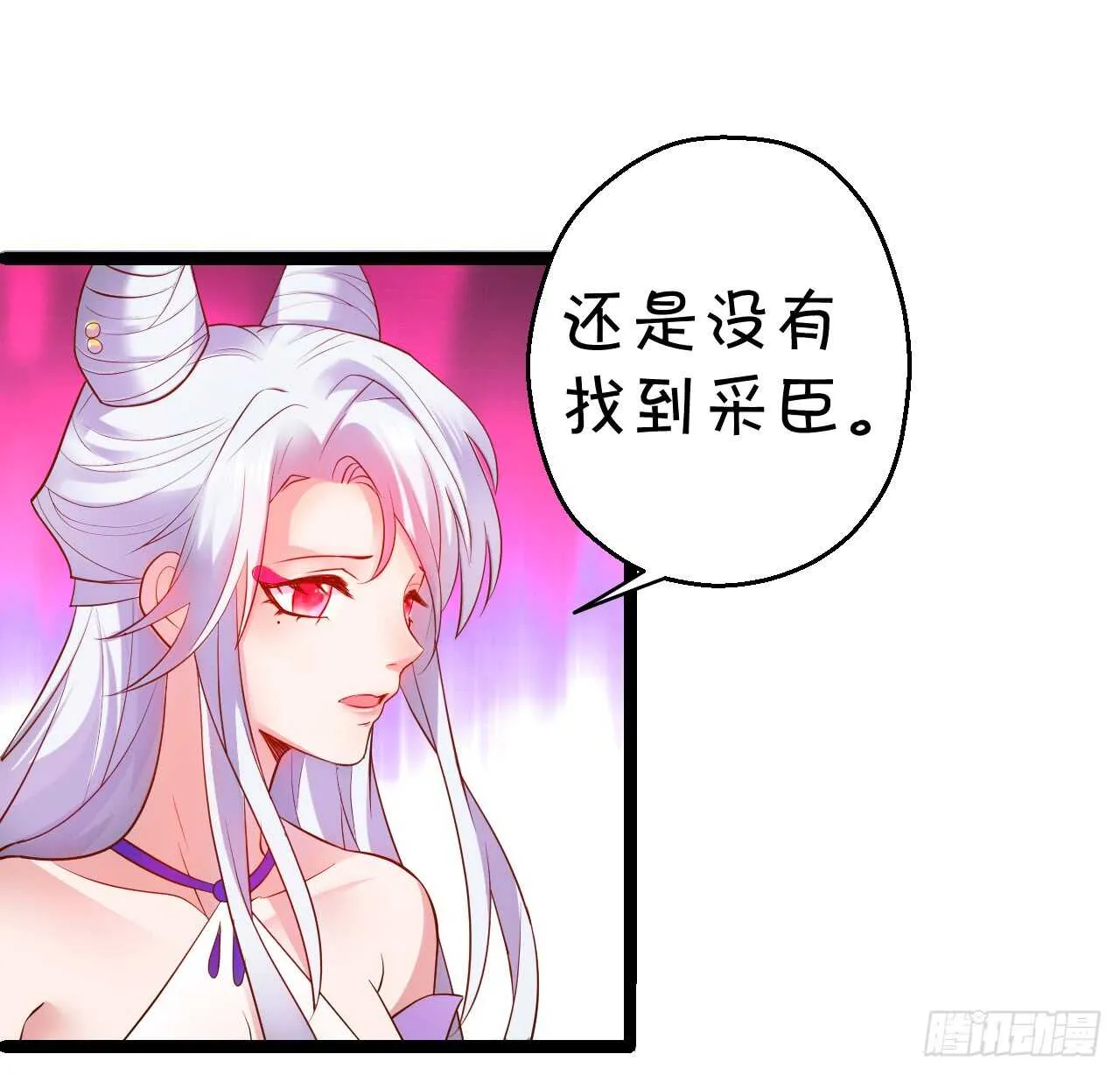 父亲大人我会回来的！ 第41页