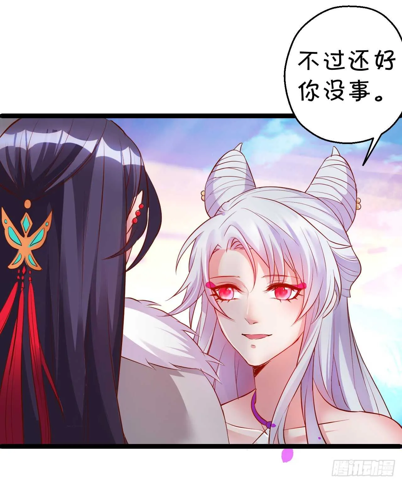 父亲大人我会回来的！ 第42页