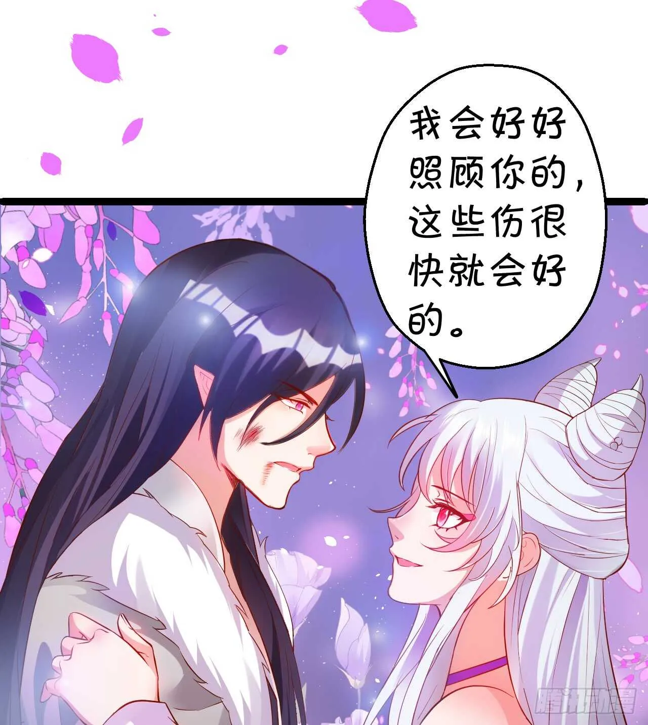 父亲大人我会回来的！ 第44页