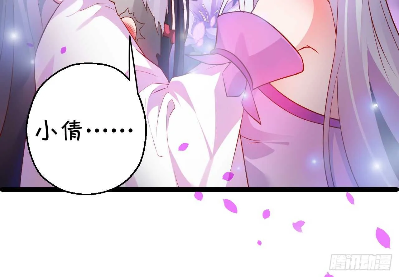 父亲大人我会回来的！ 第45页