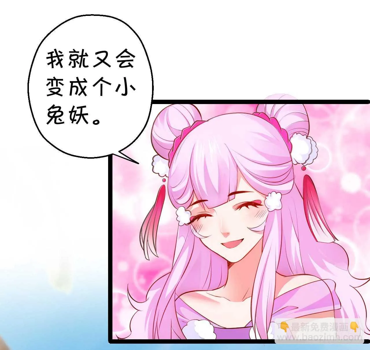 父亲大人我会回来的！ 第52页