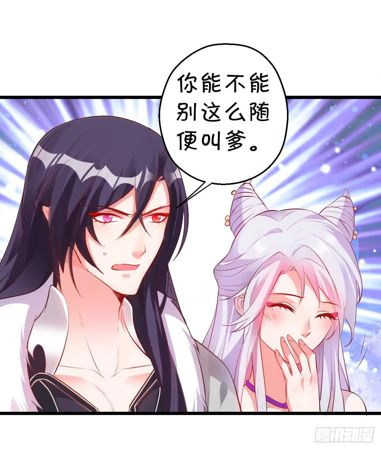 父亲大人我会回来的！ 第61页