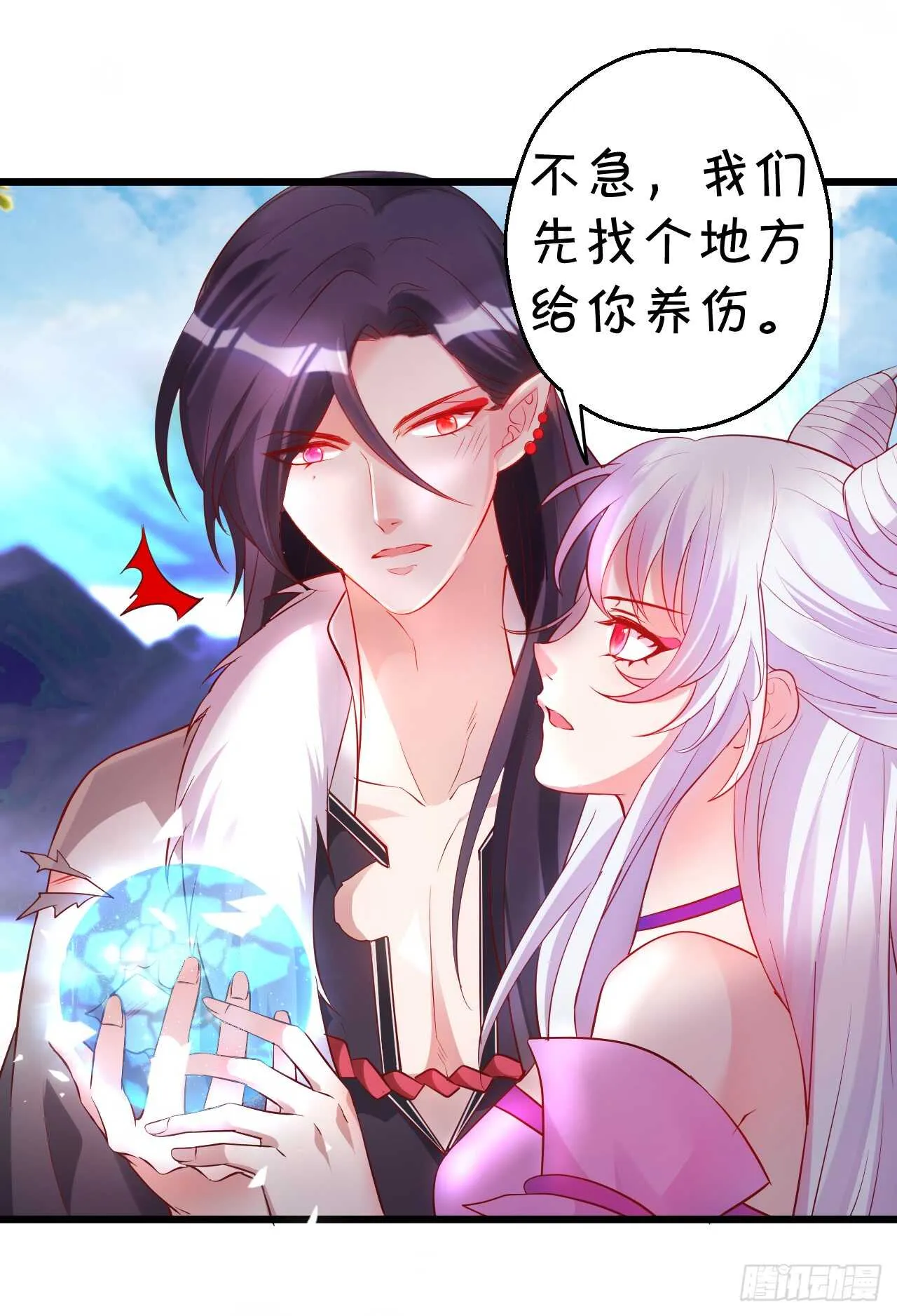 父亲大人我会回来的！ 第69页