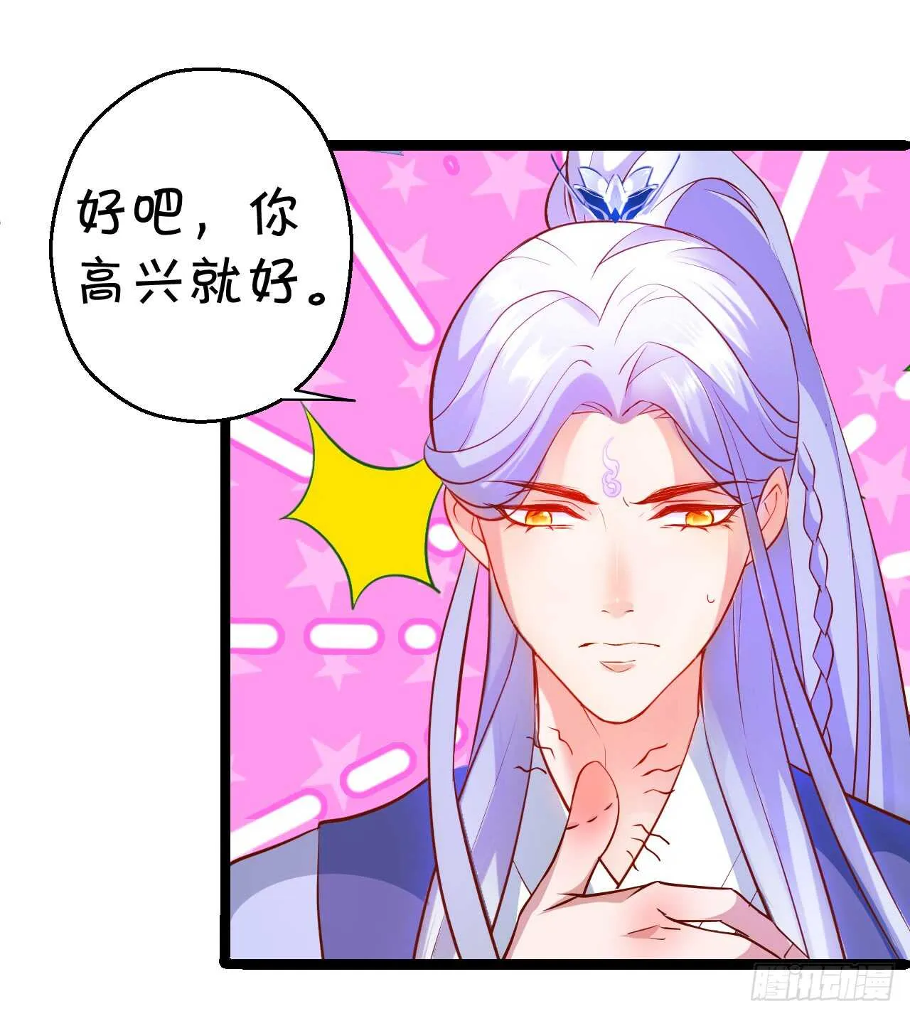 wuli黑山日常被锤锤锤！ 第21页
