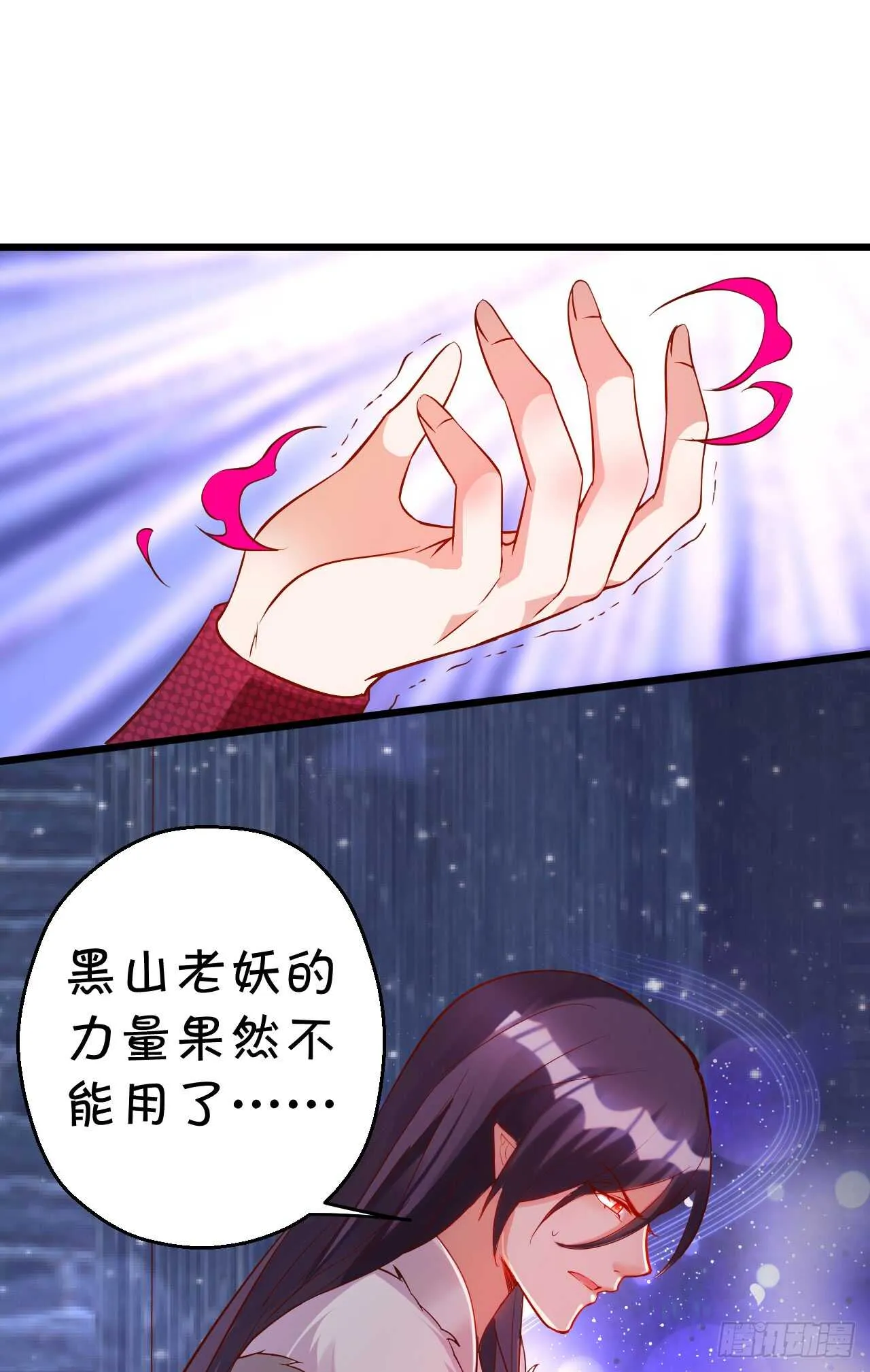 wuli黑山日常被锤锤锤！ 第40页