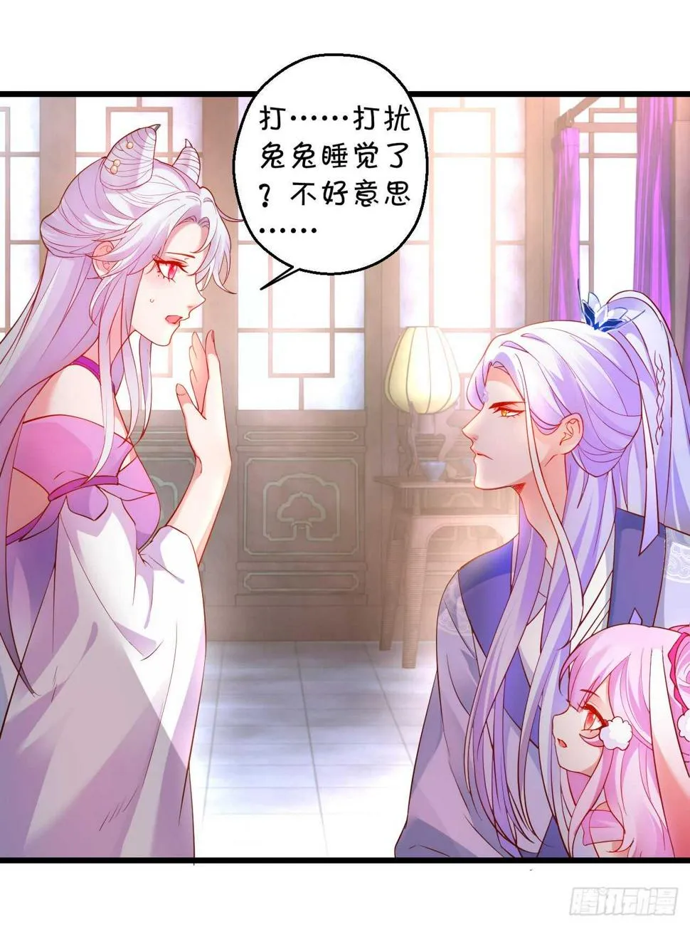 史上第一悲催男主！ 第24页