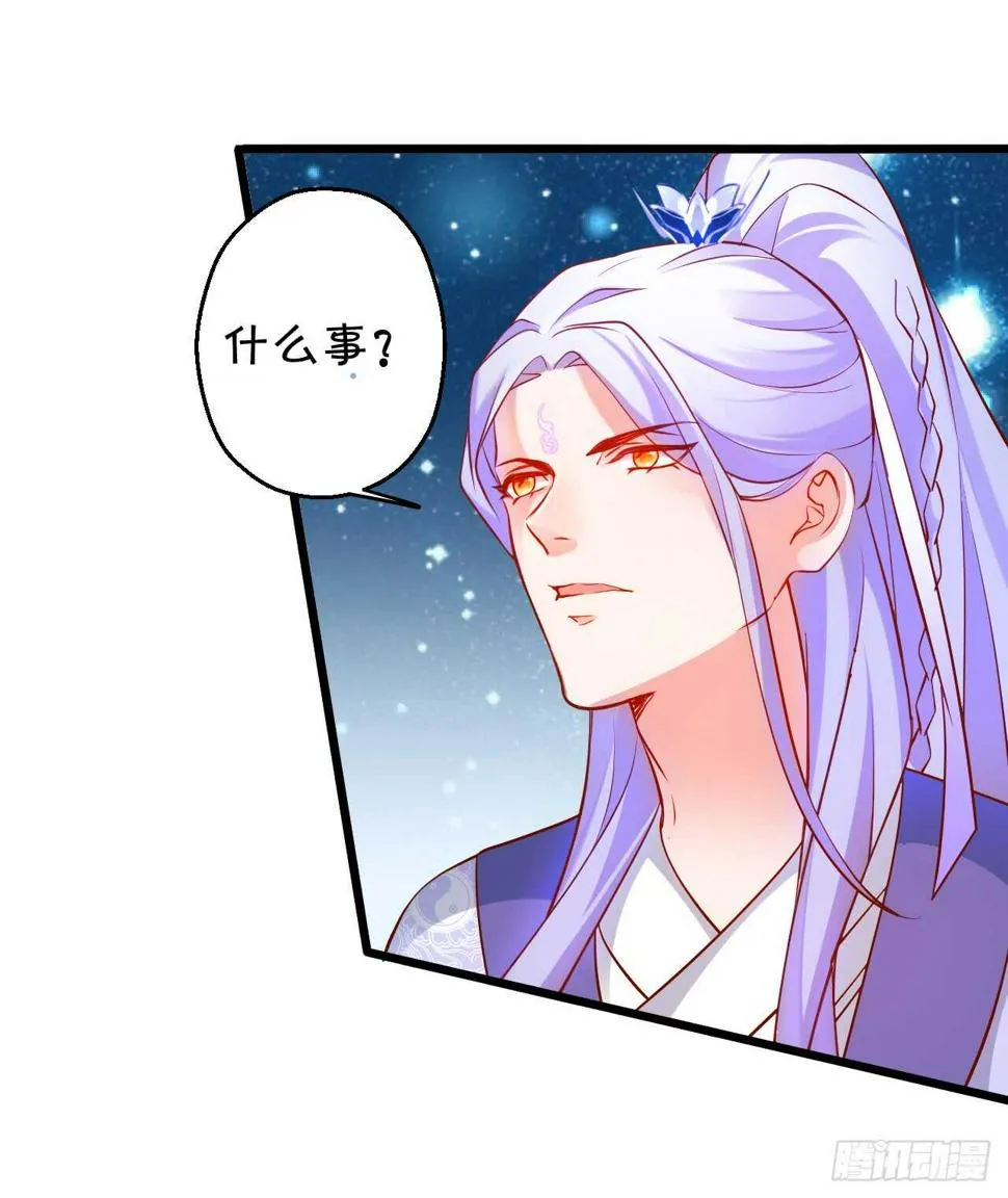 史上第一悲催男主！ 第25页