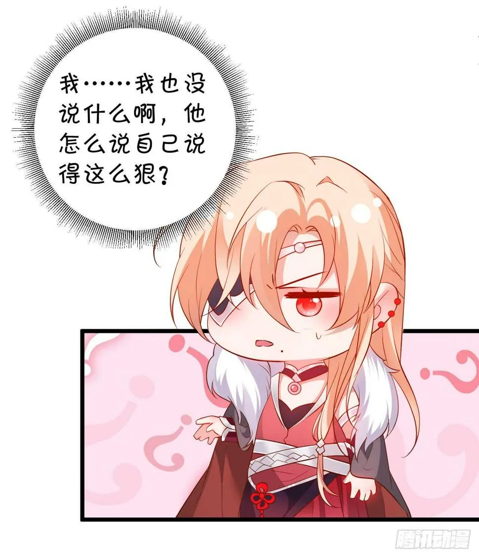史上第一悲催男主！ 第64页