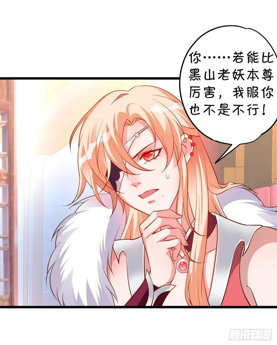 史上第一悲催男主！ 第65页