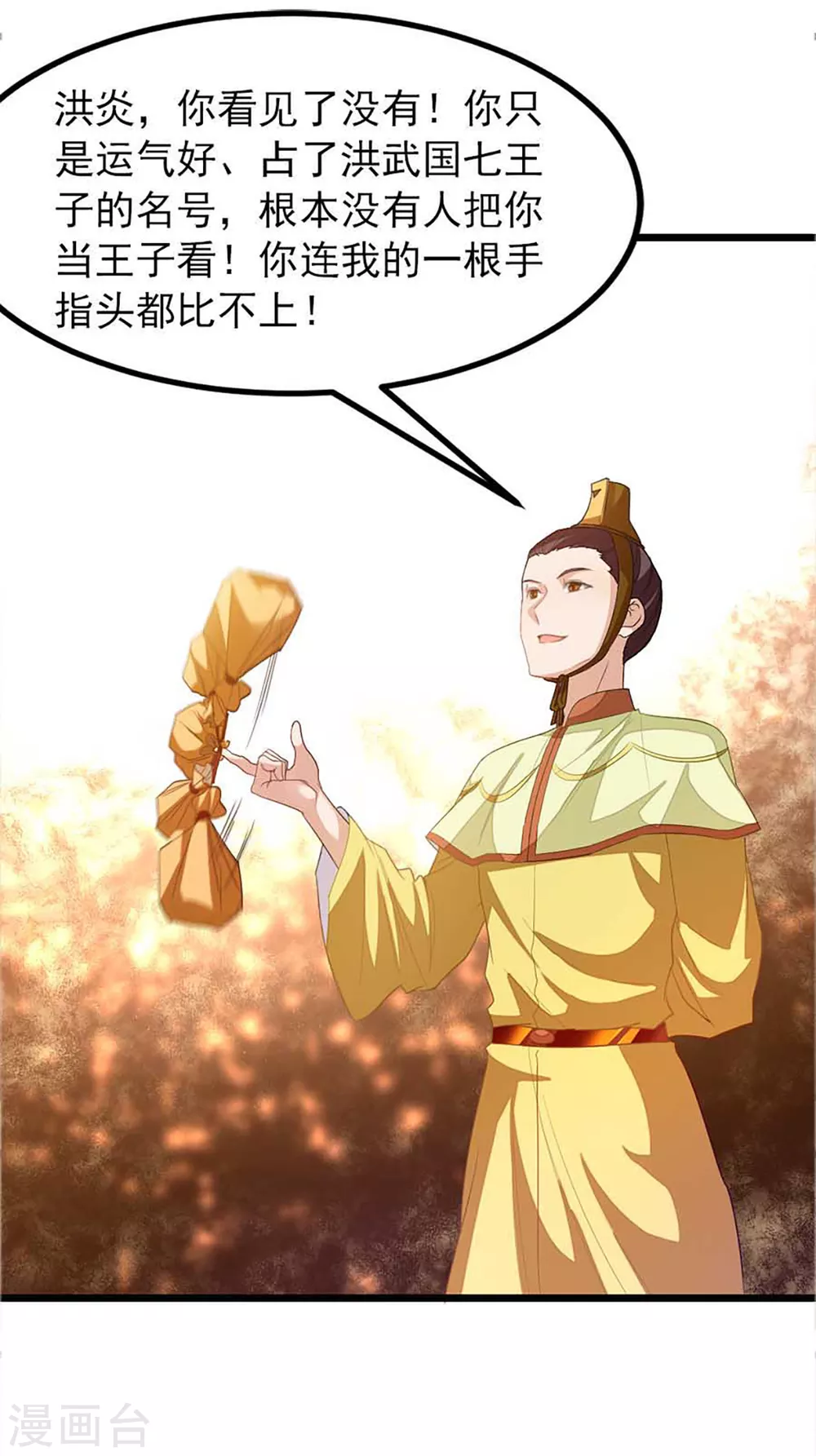 少啰嗦，脱衣服 第4页