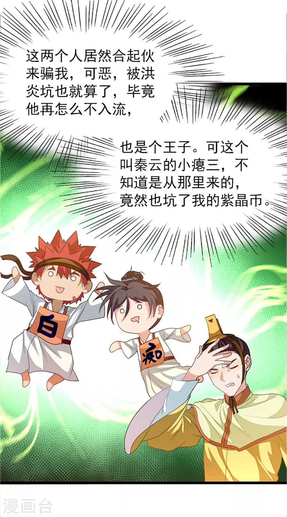 少啰嗦，脱衣服 第8页