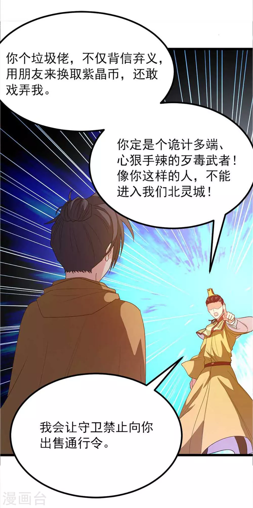 少啰嗦，脱衣服 第9页