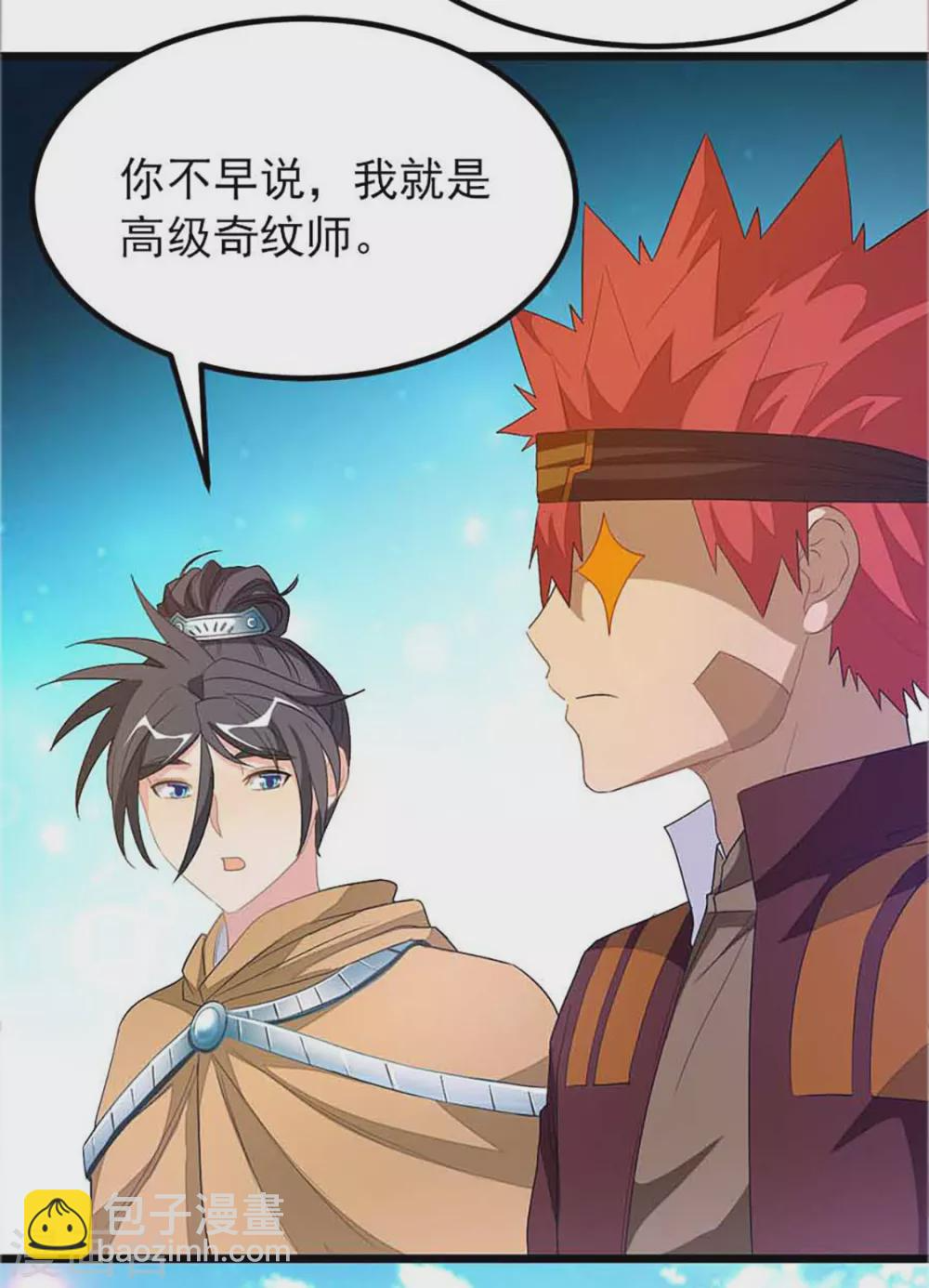 少啰嗦，脱衣服 第12页