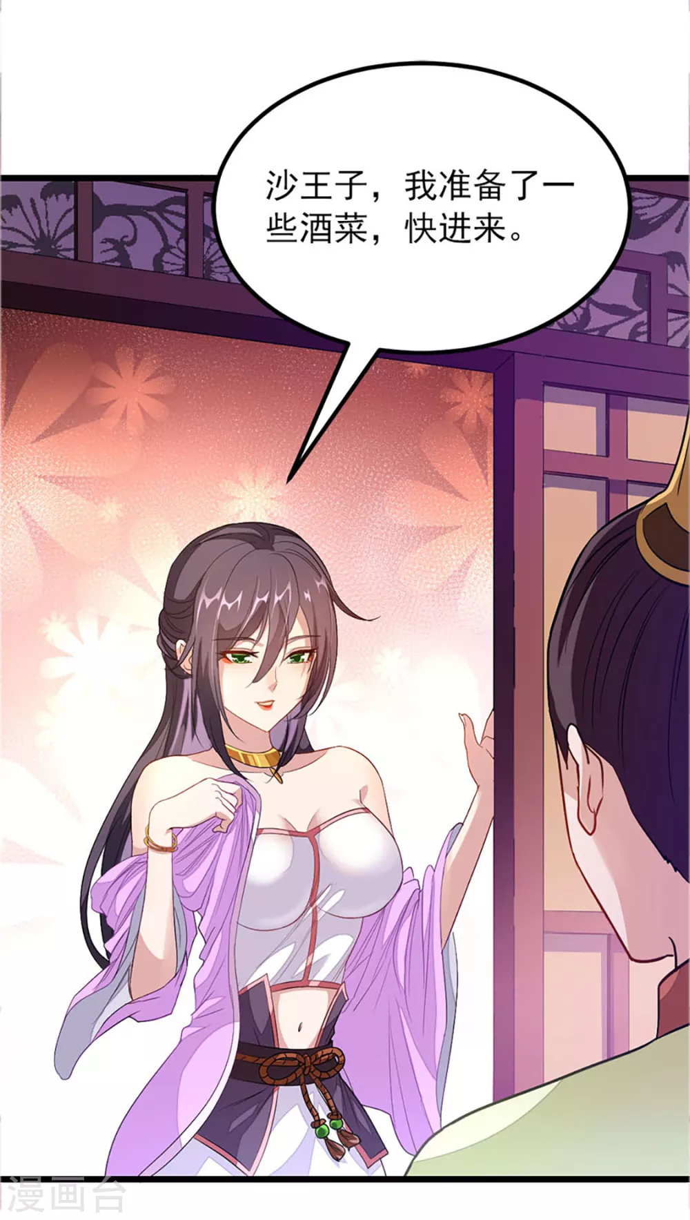 少啰嗦，脱衣服 第21页