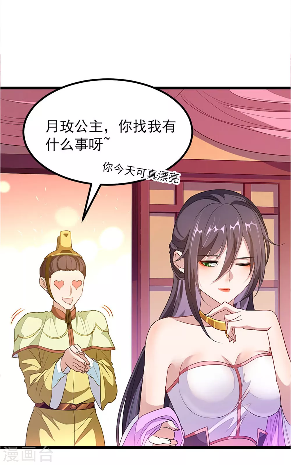 少啰嗦，脱衣服 第22页