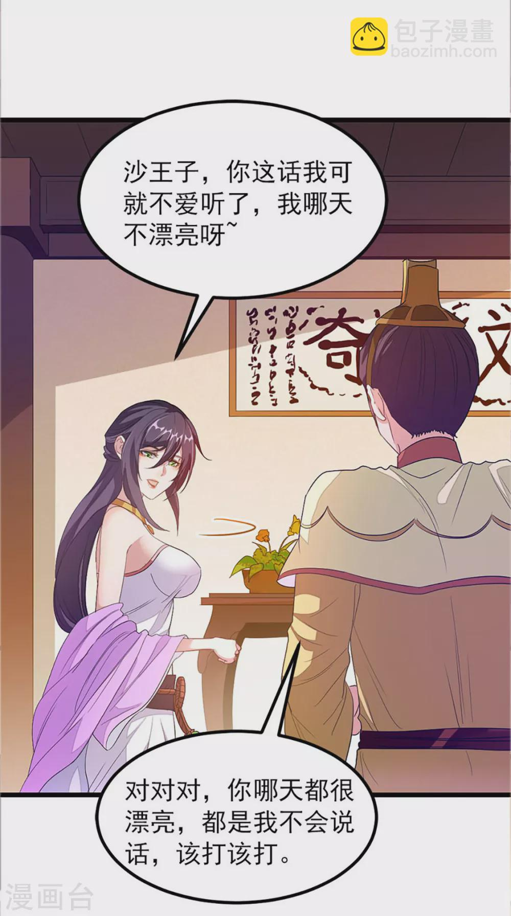 少啰嗦，脱衣服 第24页
