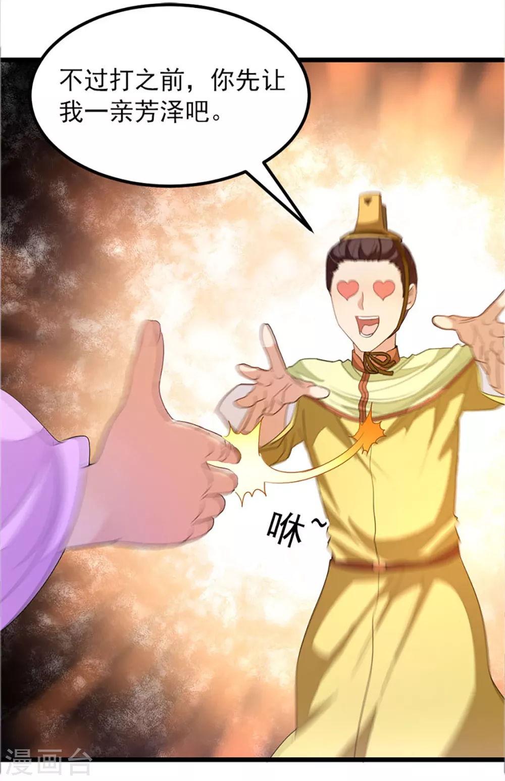 少啰嗦，脱衣服 第25页