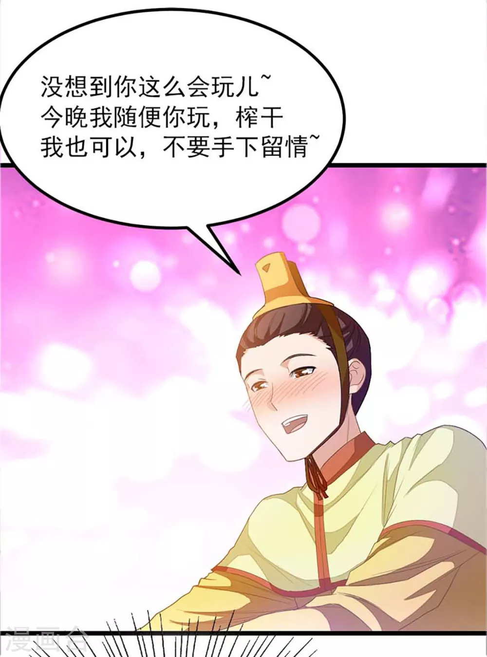 少啰嗦，脱衣服 第29页