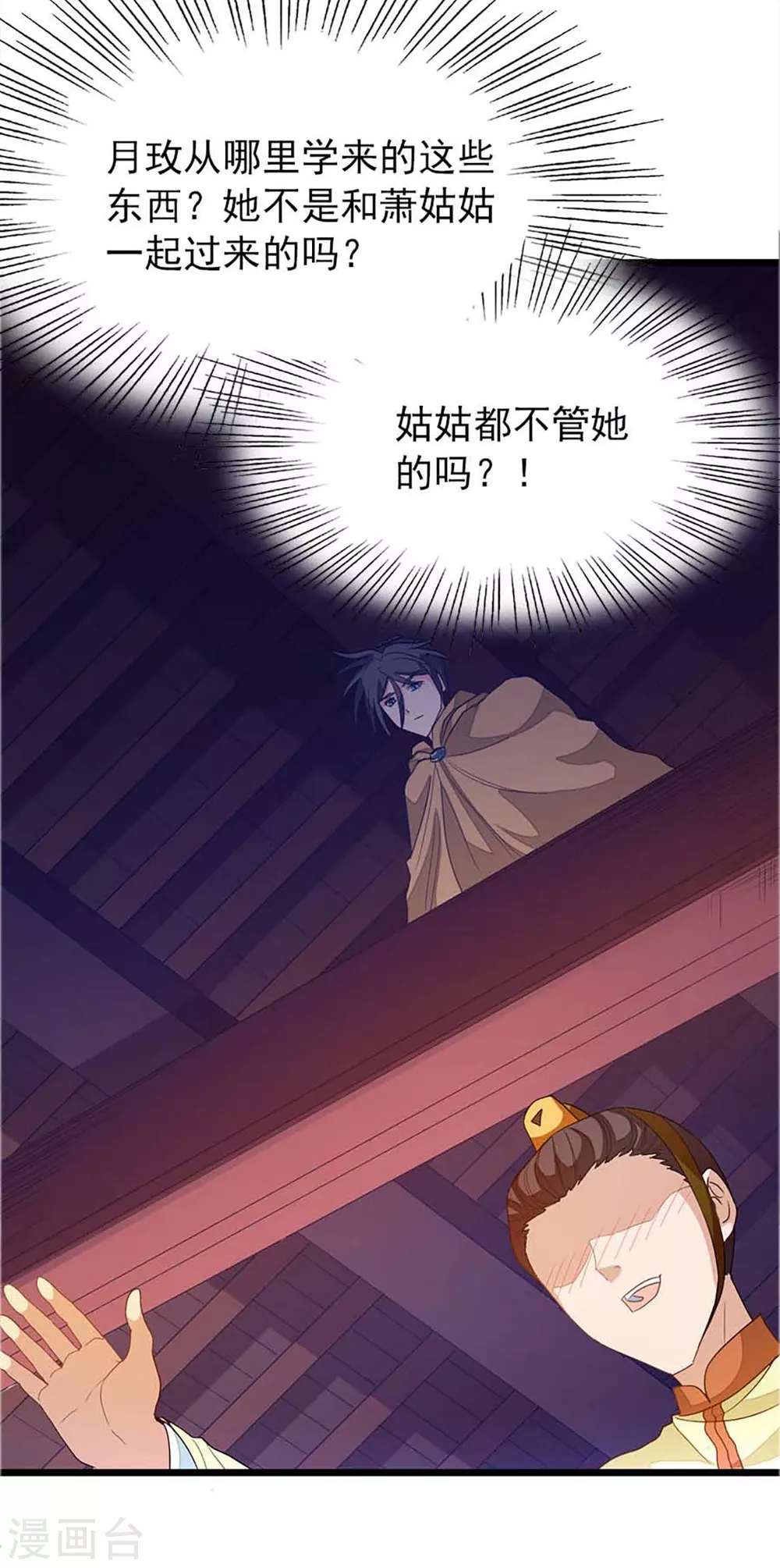 少啰嗦，脱衣服 第30页