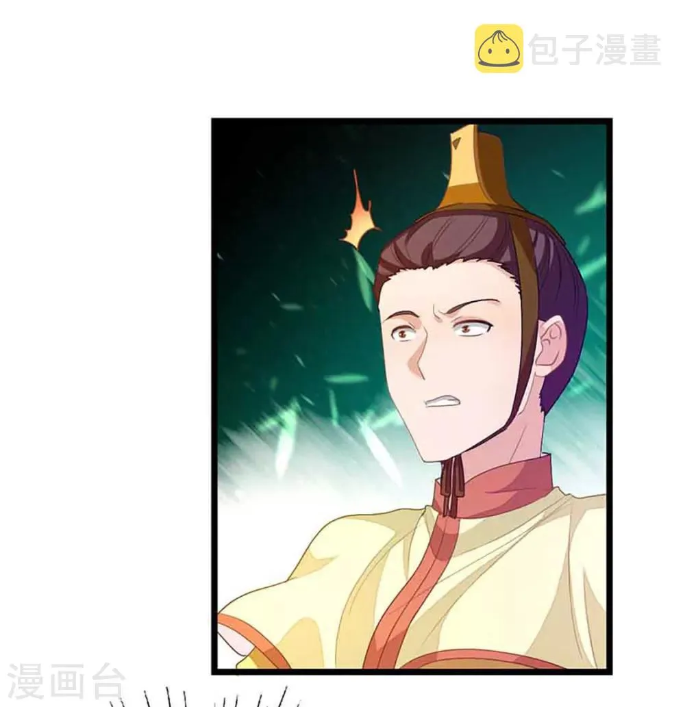 第239话 萧月玫与小皮鞭 第7页
