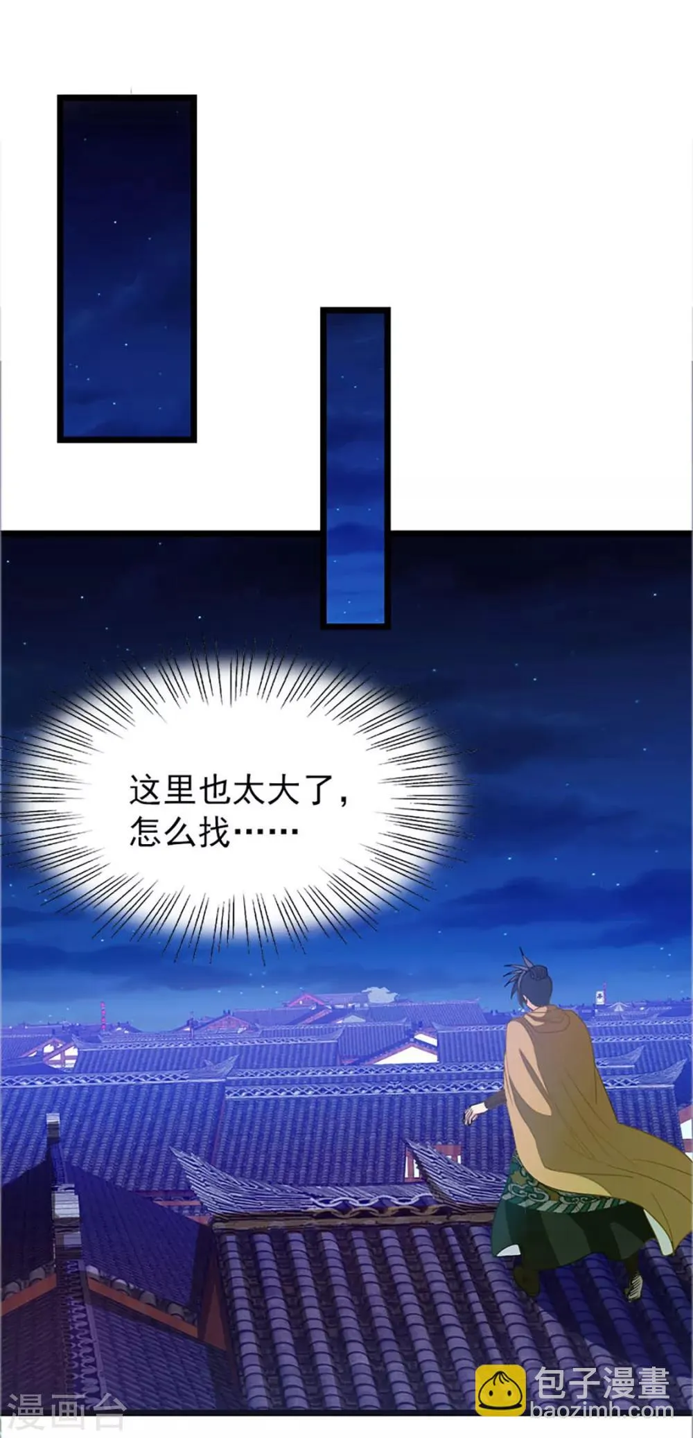 第239话 萧月玫与小皮鞭 第17页