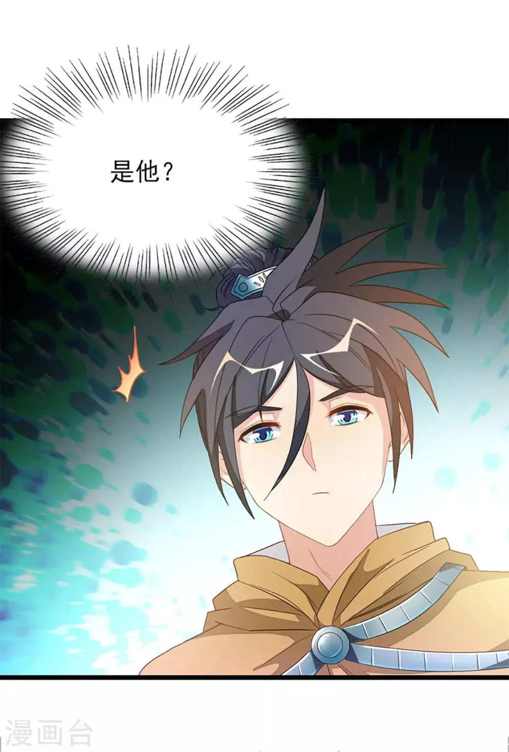 第239话 萧月玫与小皮鞭 第19页