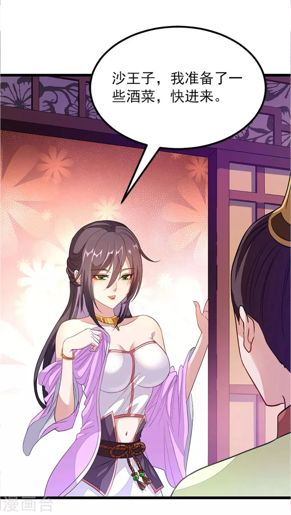 第239话 萧月玫与小皮鞭 第21页
