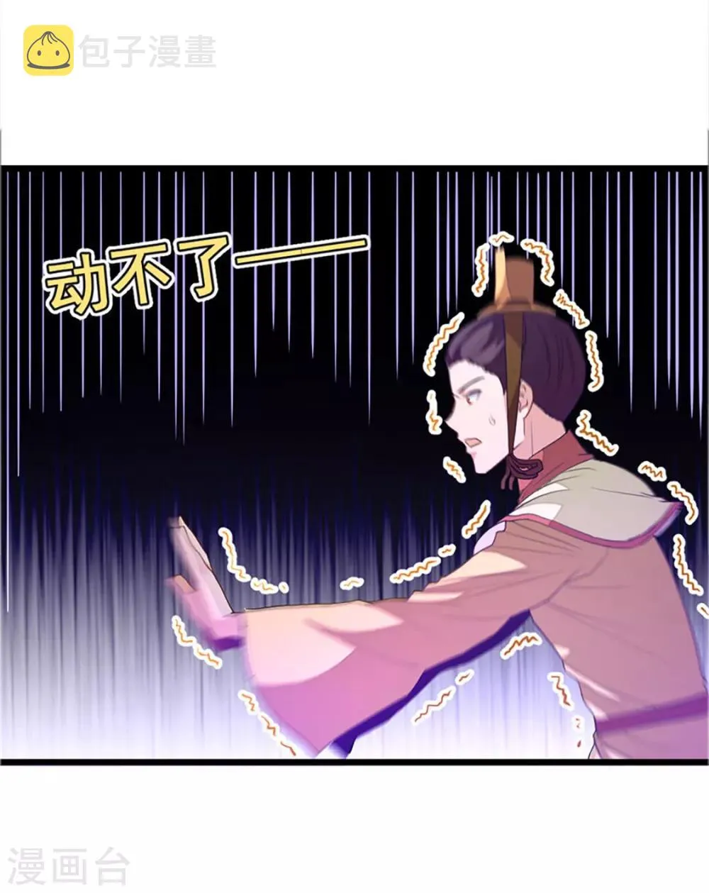 第239话 萧月玫与小皮鞭 第26页