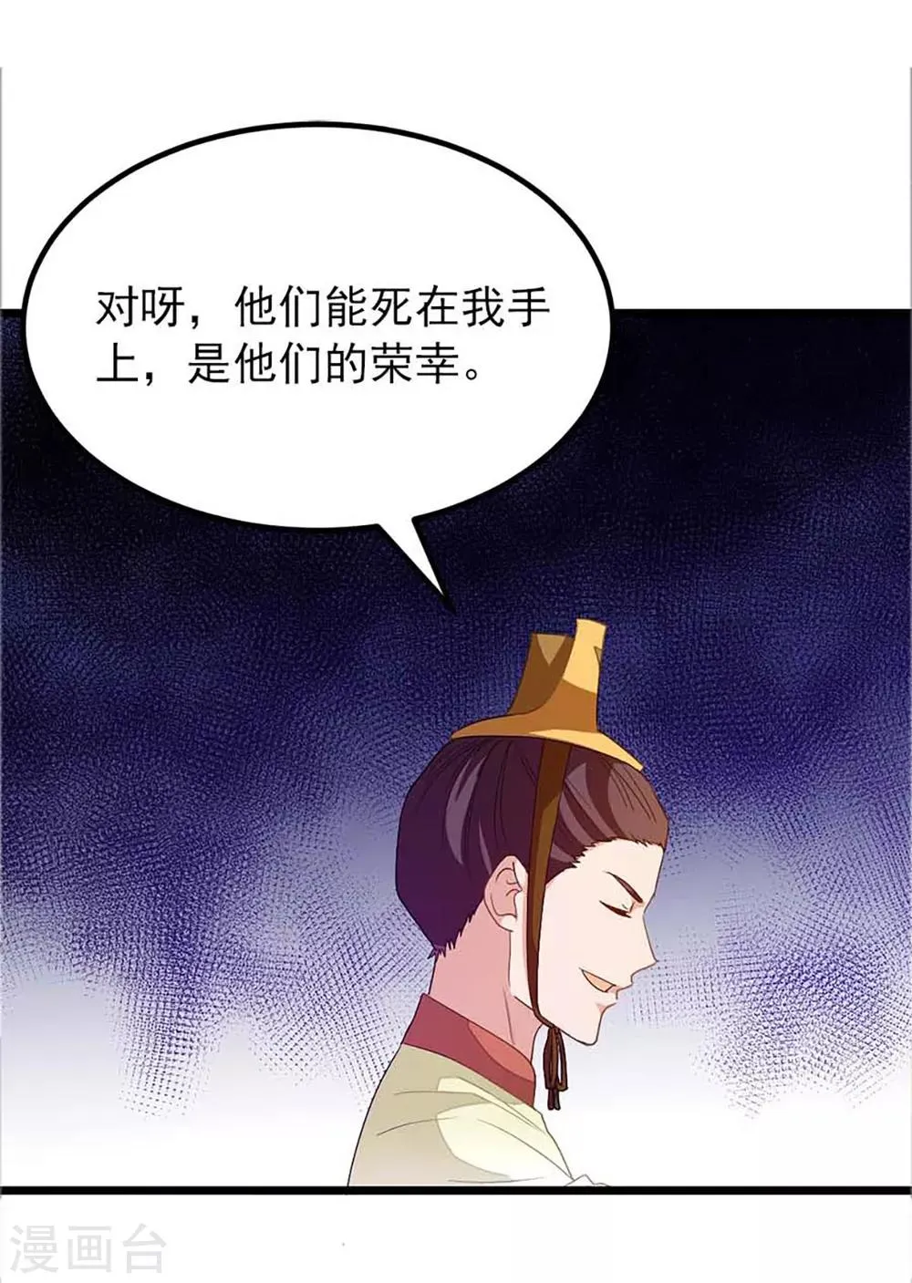 第239话 萧月玫与小皮鞭 第32页