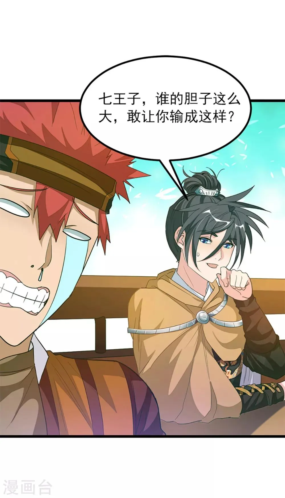 第238话 少啰嗦，脱衣服 第19页