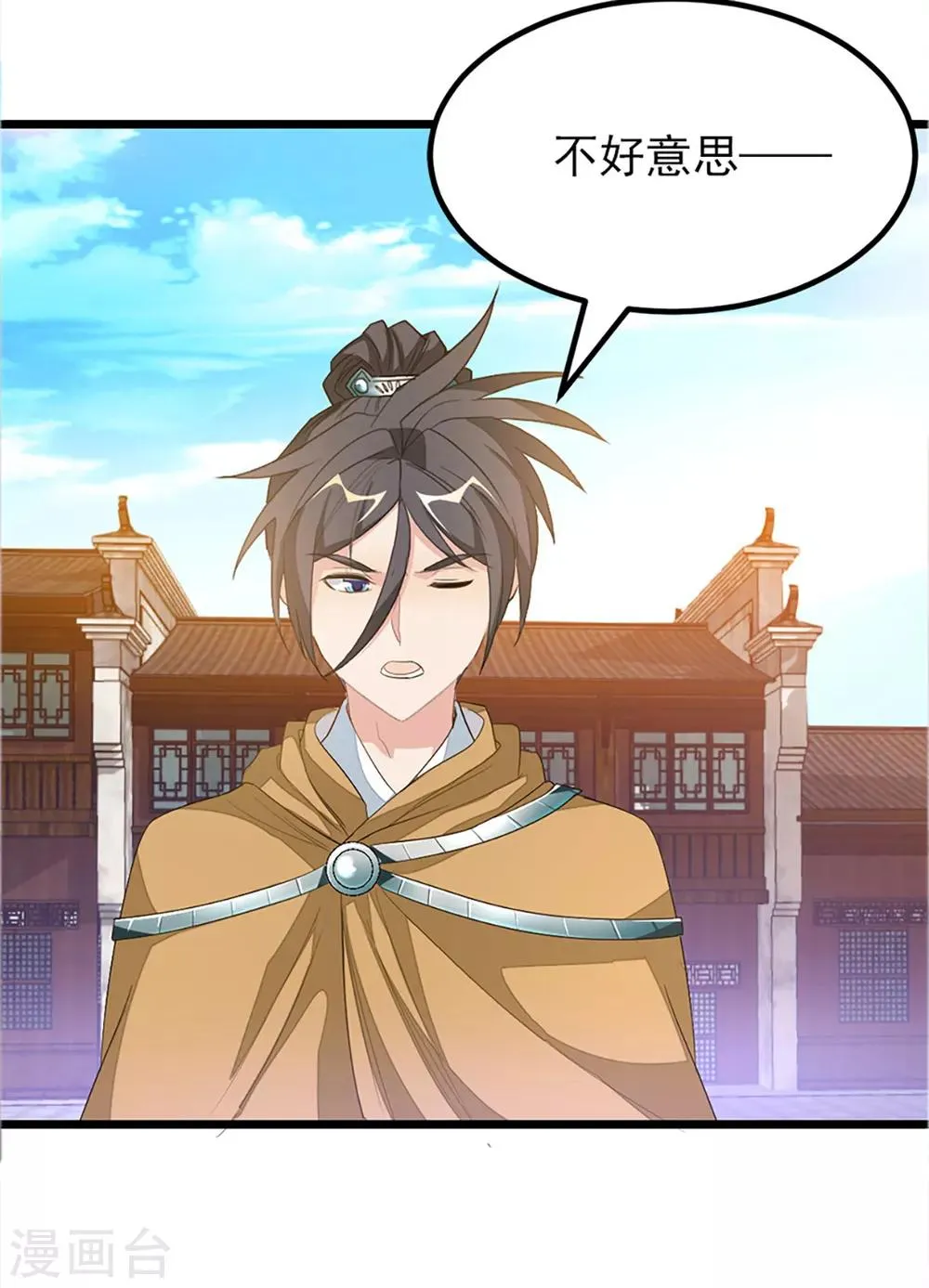第238话 少啰嗦，脱衣服 第36页