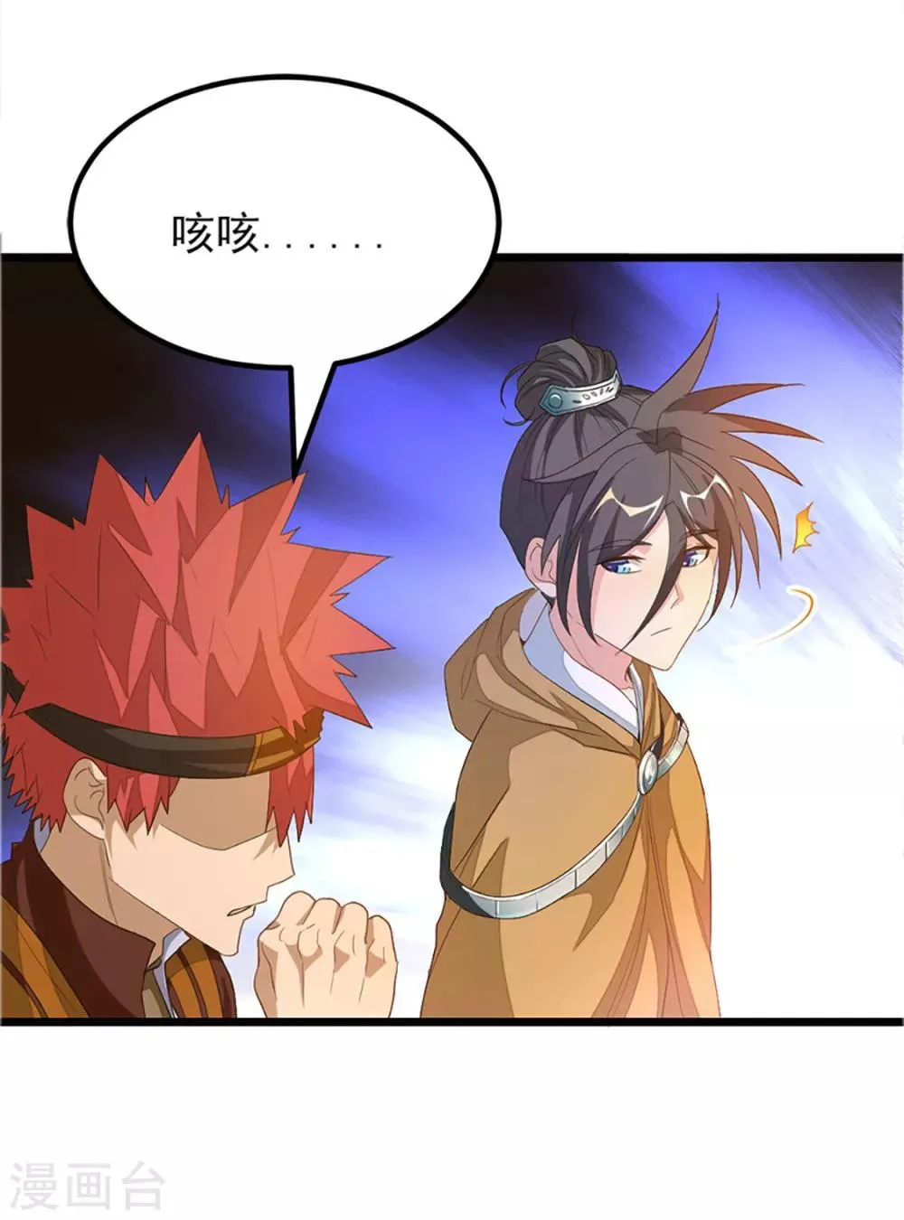 第238话 少啰嗦，脱衣服 第37页