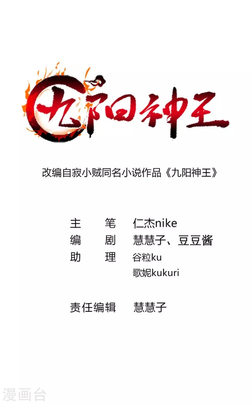 第237话 想做你最特别的女人 第2页