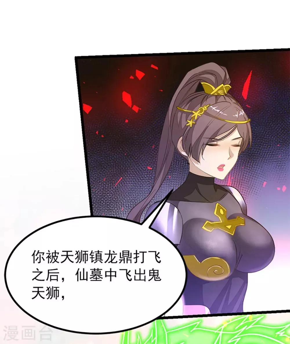 第237话 想做你最特别的女人 第6页