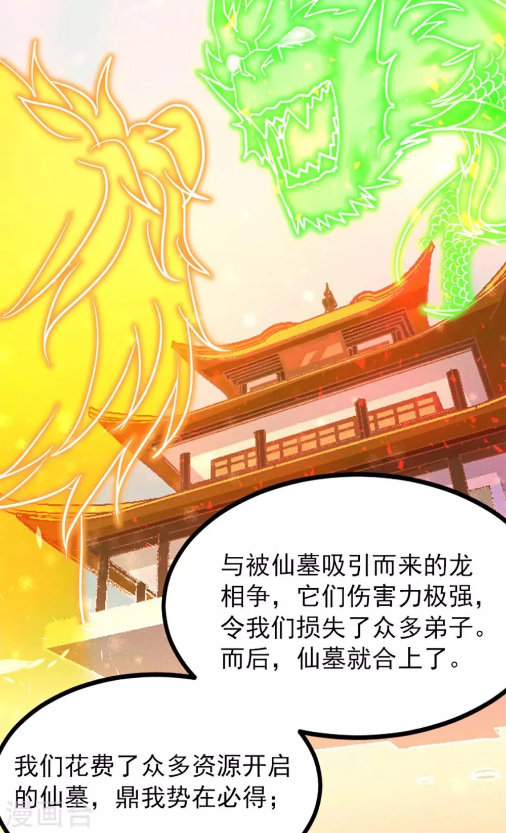 第237话 想做你最特别的女人 第7页