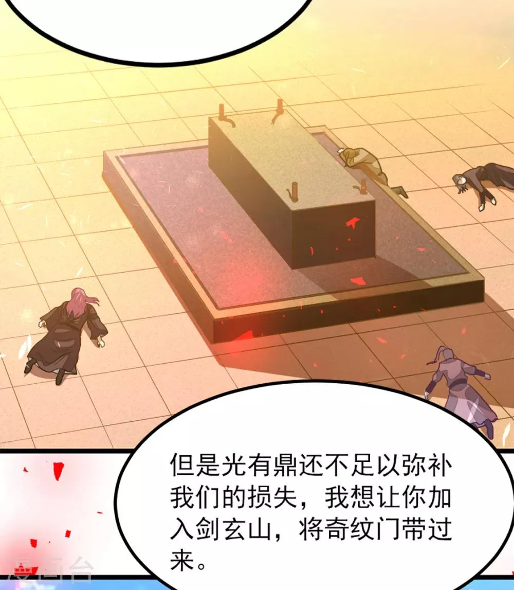 第237话 想做你最特别的女人 第8页