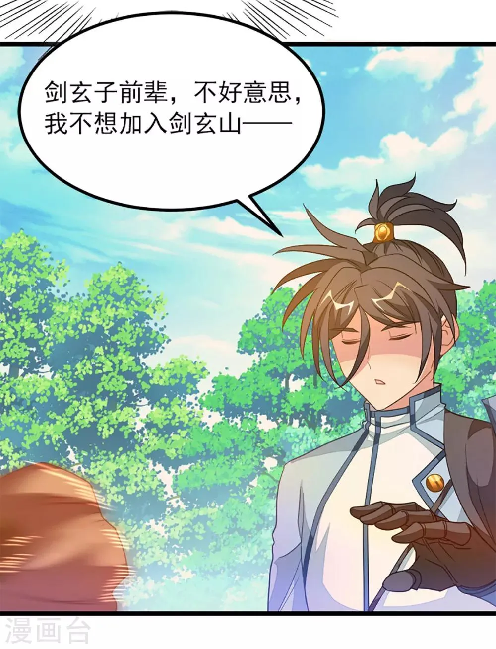 第237话 想做你最特别的女人 第11页