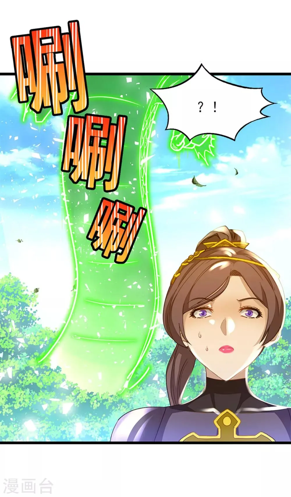第237话 想做你最特别的女人 第15页