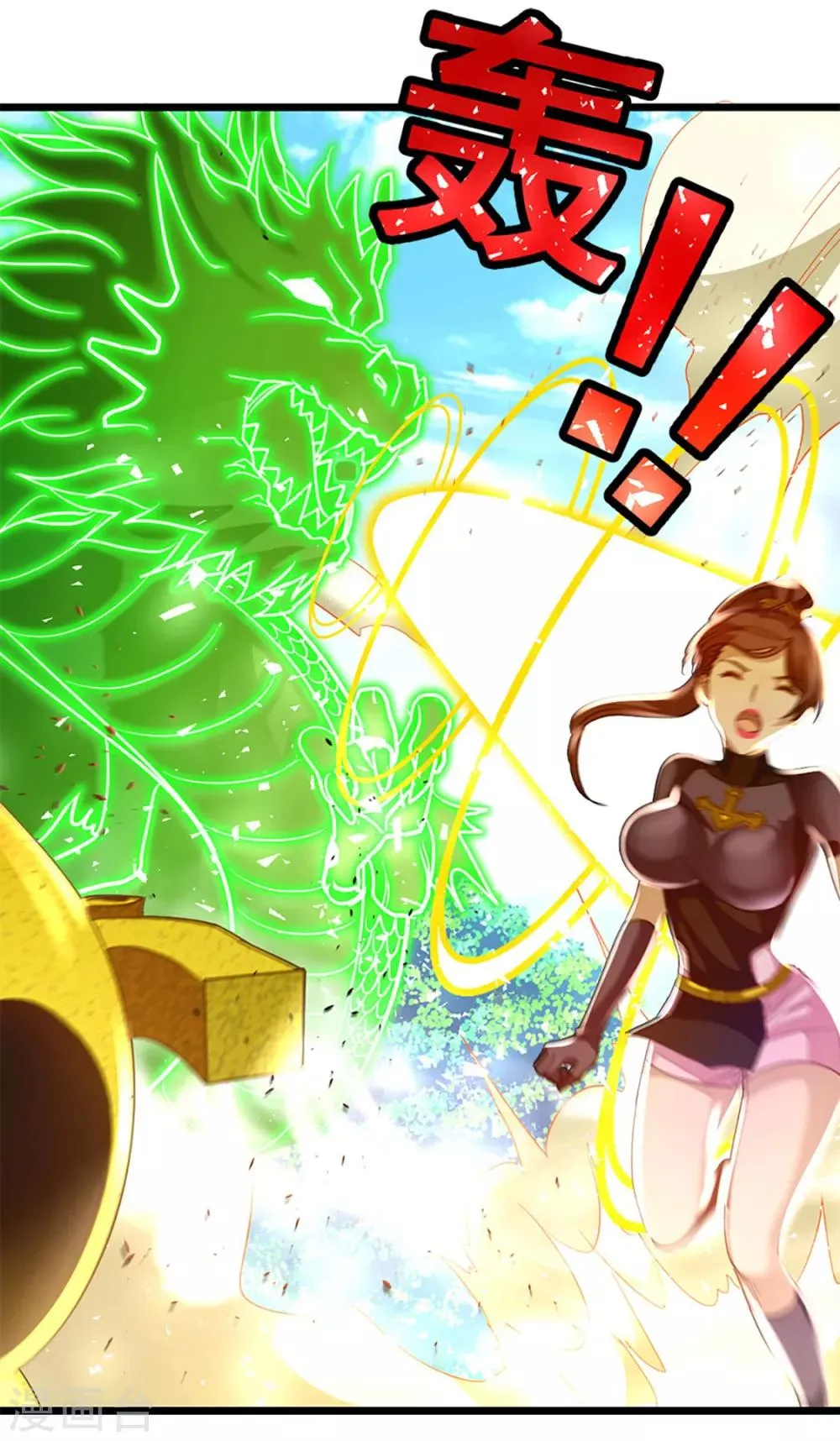 第237话 想做你最特别的女人 第18页
