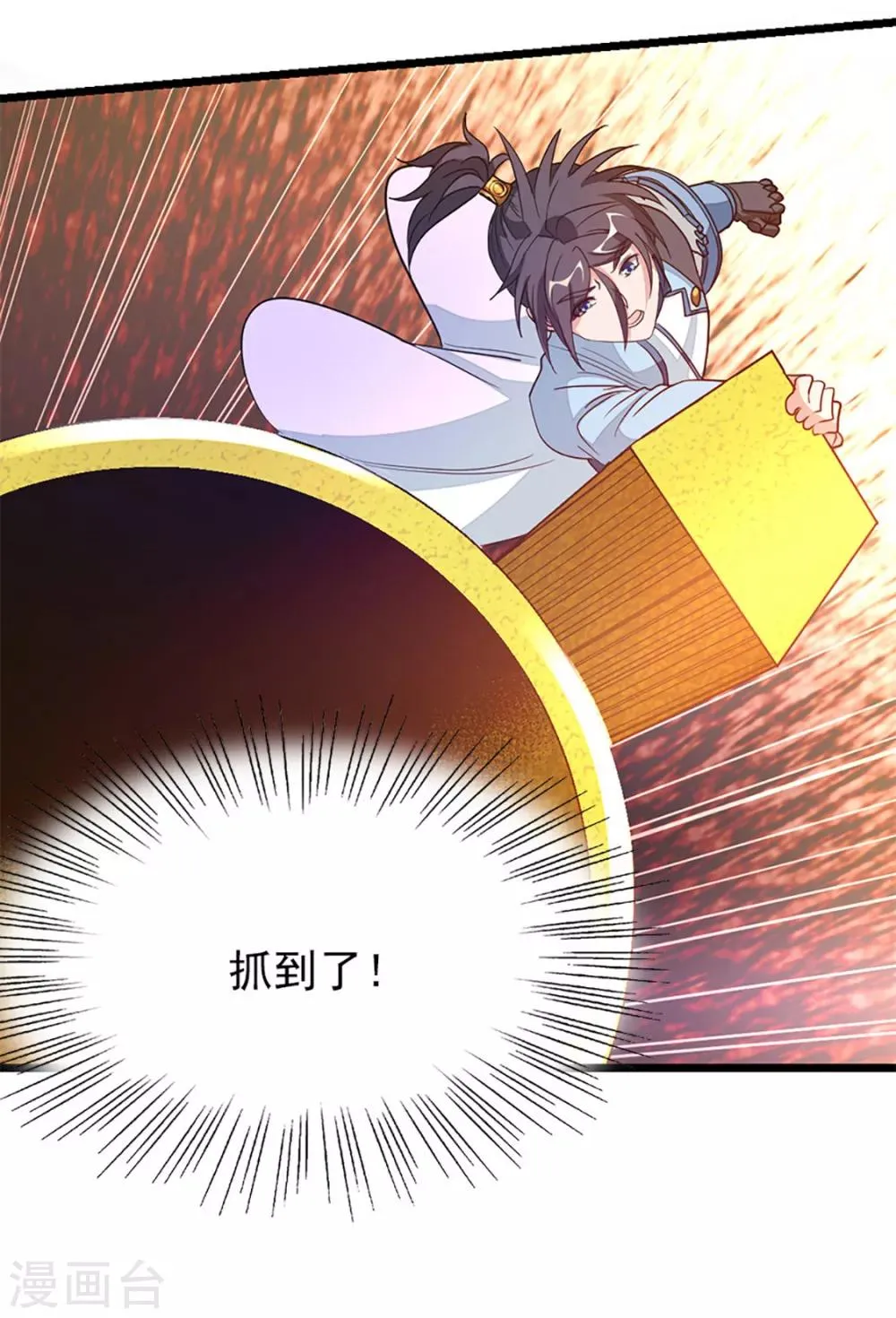 第237话 想做你最特别的女人 第20页