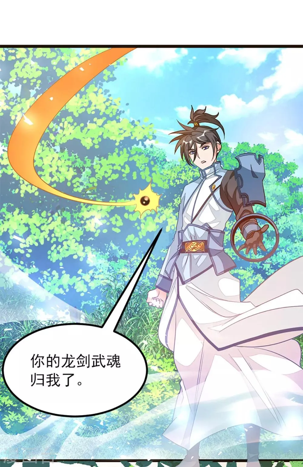 第237话 想做你最特别的女人 第26页