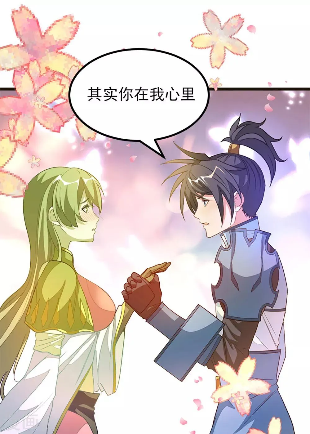 第237话 想做你最特别的女人 第34页