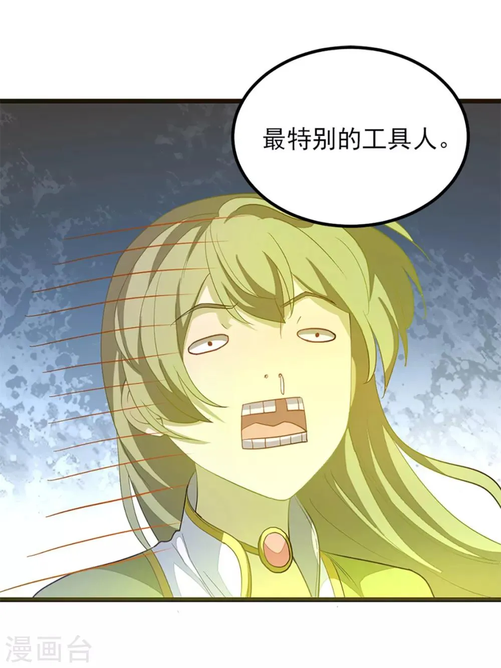 第237话 想做你最特别的女人 第36页