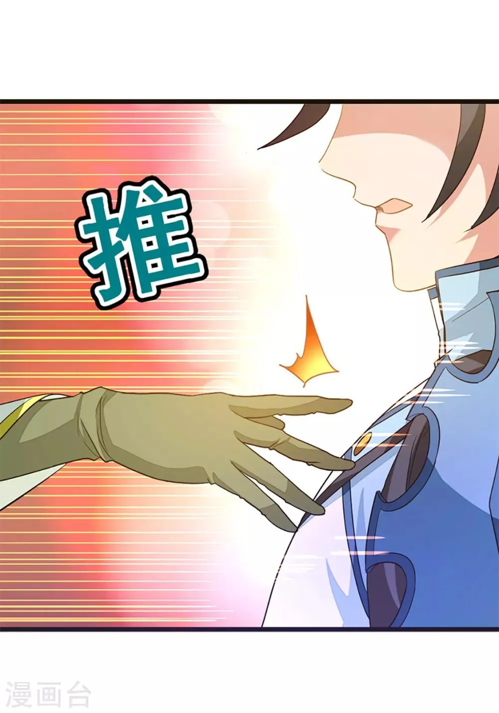 第237话 想做你最特别的女人 第37页