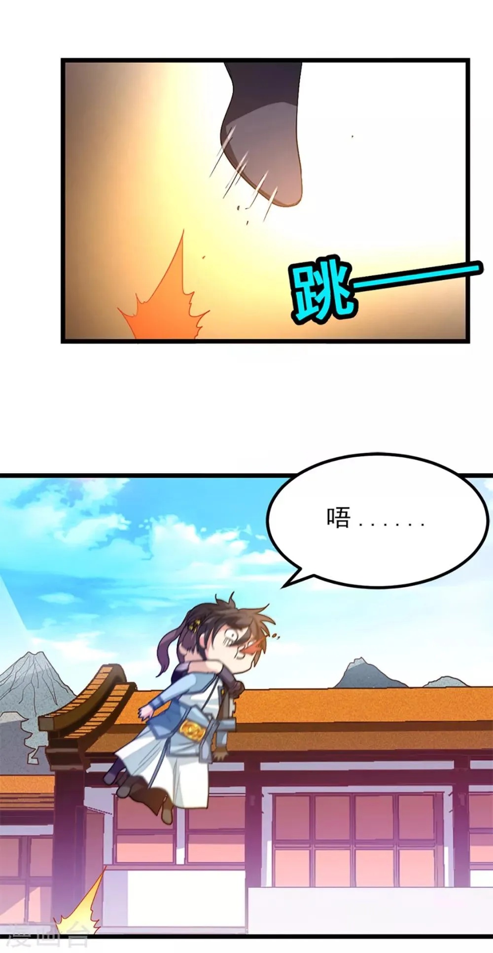 第236话 美妇毒心 第3页